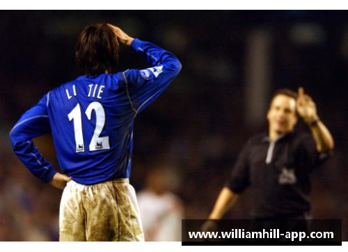 埃弗顿球员号码全解析：历史、意义与背后故事